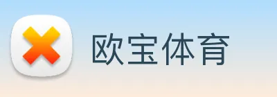 欧宝体育 Logo